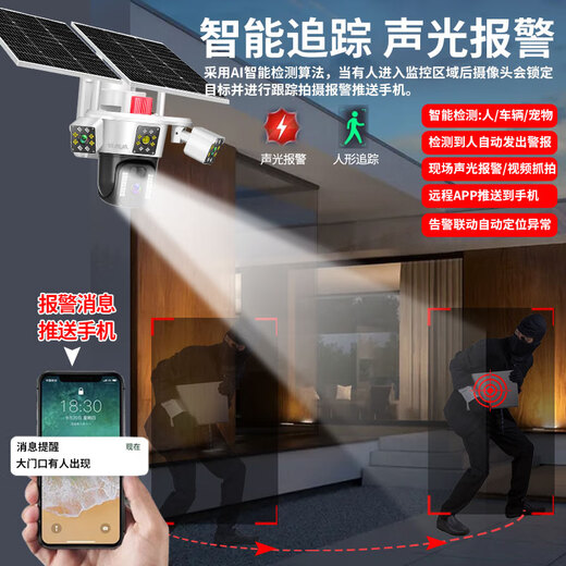 Ruishiwei solar camera outdoor no electricity no network mobile phone remote monitor 360 degrees no blind spots with night vision panoramic HD outdoor wireless no plug-in no need to connect to WiFi network three cameras 15 million [dual solar panels] 128G memory