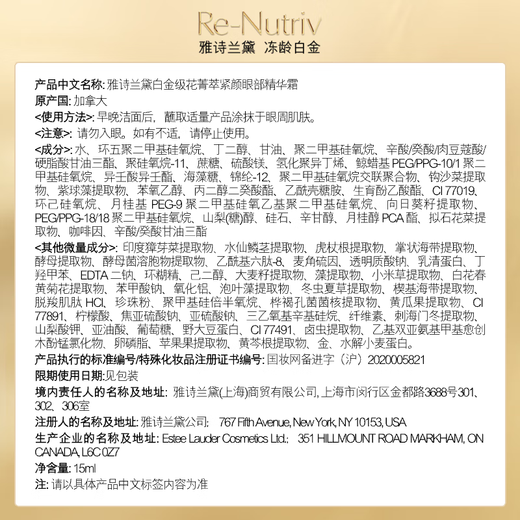 Estee Lauder Platinum Light Eye Cream 15ml Light Line Firming Skin Care Product Set Cosmetic Gift Box Skin Care Product Birthday Gift