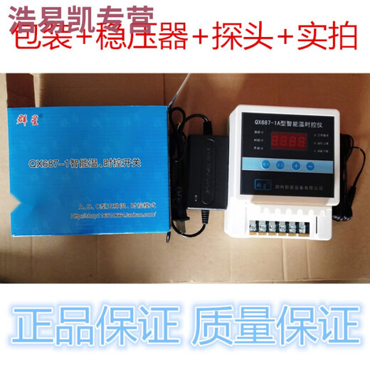 椁俊畜牧养殖温时控QX688-4/2风机智能配电箱温控器风机智能温 688-2( 687-1(包含8米探头和稳压器)控制