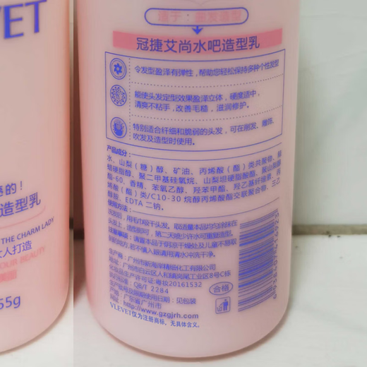 TPV Aishang Water Bar Conditioner Watery Moisturizing Elastin Curly Hair Special Moisturizing Curl Styling 255ml Normal Specifications