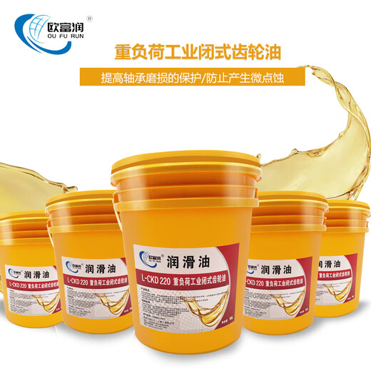 工业闭式齿轮油中负荷L-CKC220#320号减速机油重负荷CKD150#460#680#100 16L 中负荷CKC680号 现货
