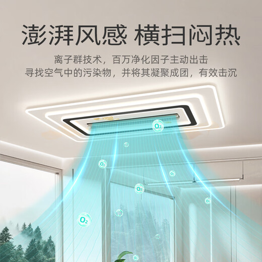 Ao xiejia 2025 Wohnzimmer blattloser Lüfterleuchte Schlafzimmer Deckenleuchte mit Ventilator Lüfter Hausleuchte Leuchtpaket Zhongshan Light Package Installation