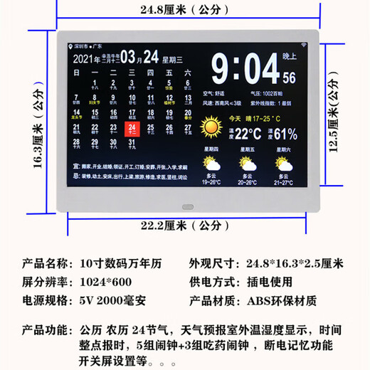 Qianmeng Smart Electronic Weather Forecast Clock Display Perpetual Calendar Home Digital Calendar Desktop Clock New Year's Day Gift 10-inch Clock Machine - White + Indoor Temperature Module