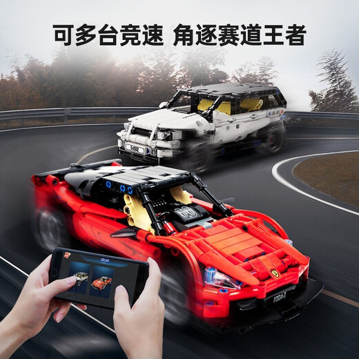Shantou Lincun electric assembled building blocks programmable remote control car racing car model children's toy male 54001 leading supercar remote control car