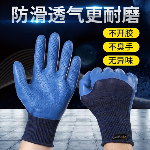 Gants de protection du travail Younaibao A698 résistant à l'usure, sans glissement, respirant et imperméable du chantier de construction de construction