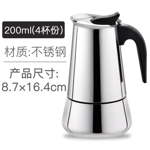 Youlaifu Moka pot stainless steel Italian single valve household Italian coffee pot hand brewing portable coffee machine extra strong grease pot for 4 people