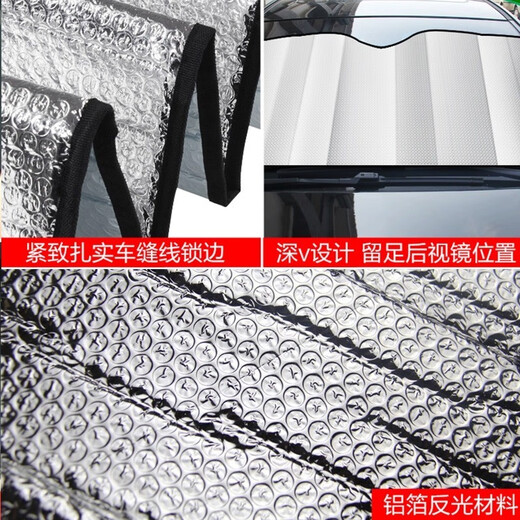 溥畔汽车遮阳挡防晒隔热神器车窗帘车内前挡挡光车用挡风玻璃罩jm1 加厚款-银色前挡14070cm