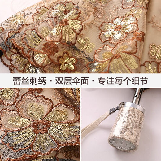 MODX防晒防紫外线黑胶遮阳伞女神蕾丝刺绣太阳伞晴雨两用折叠伞新款 7208贰折黄色