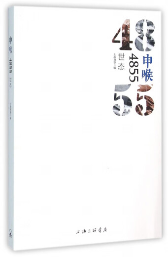 Shenhu 4855 (Weltsituation)