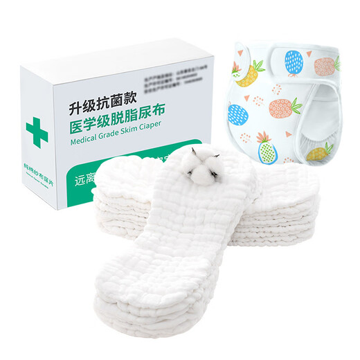 新生婴儿纱布尿布介子可洗尿戒子宝宝专用尿片尿不湿布垫夏天 1片装 【5条小号纱布尿布】升级 请根据体重/月龄/尿量选择