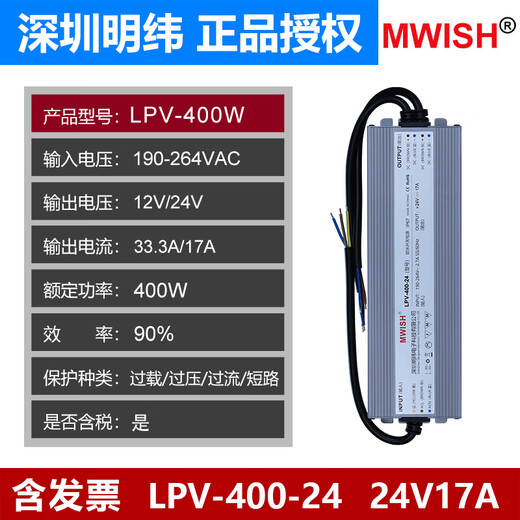 CLCEY深圳LED防水开关电源LPV-350W-12V29A24V14.6A直流400W12V33A LPV LPV-350-12350W12V防水