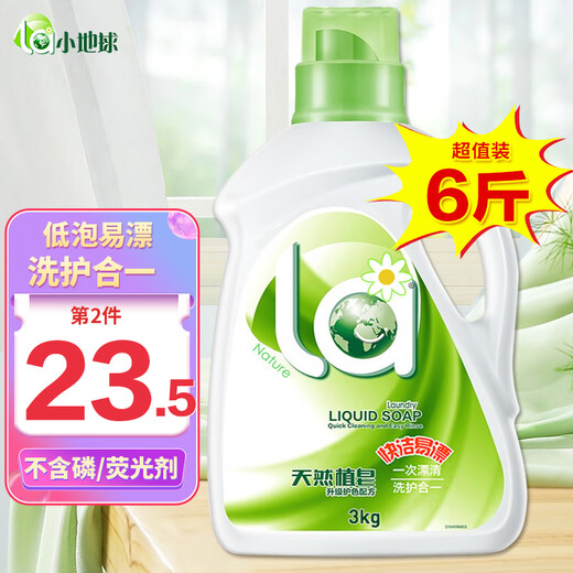 Mom's Choice Low Foaming Laundry Detergent Natural Soap Quick Cleansing and Easy to Rinse Color Protection 6 Jin Jin equal to 0.5 kg