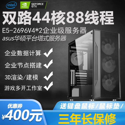 KAMENGBONI dual-channel E5 server host studio simulator virtual machine game node brick design rendering assembly computer fantasy mobile game multi-open computer 2696V3 host configuration 13 dual-channel E5-26896V4 44-core enterprise level