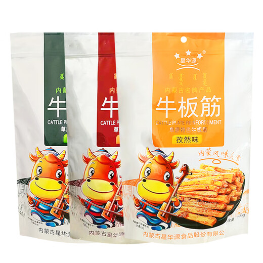 星华源 牛板筋内蒙古特产 牛肉熟食休闲零食即食牛肉小吃独立包装500g 香辣味500g