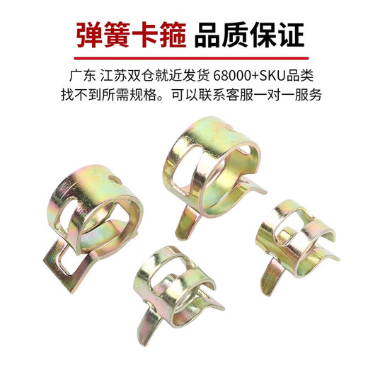 固万基弹性卡箍钢带型环箍弹簧钢卡管夹手捏喉箍水管油管箍锰钢卡子Q673紧固件大全 彩锌 M19x10x1[10只]