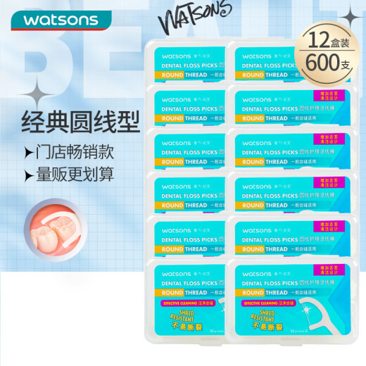 Watsons round thread care dental floss picks 50 pieces