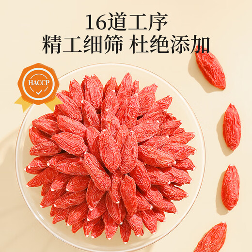 杞里香红枸杞子头茬有机认证特优级大果枸杞200g无硫新货青海免洗苟杞茶