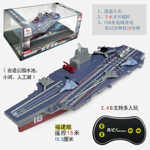 Le bateau télécommandé peut être lancé dans l'eau avec caméra télécommande sous-marin mini simulation étanche sans fil modèle de sous-marin hors-bord Fujian ship-2.4G batterie de télécommande sans charge standard + outils