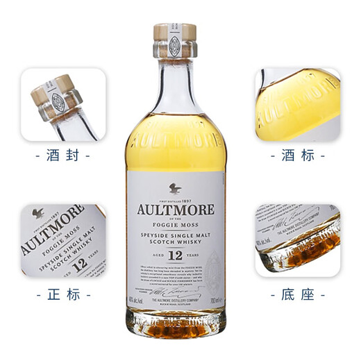 Aultmore Scotland односолодовый шотландский виски оригинальный бутылка Импортированная иностранная вина за границей