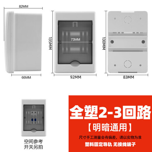 USP International Électricien Boîte de distribution domestique Boîte d'alimentation principale ouverte Boîte de protection de commutateur d'air Boîte de câblage de disjoncteur universel clair et foncé Boîte électrique solide Entièrement en plastique Clair et foncé Universel 2-3 circuits