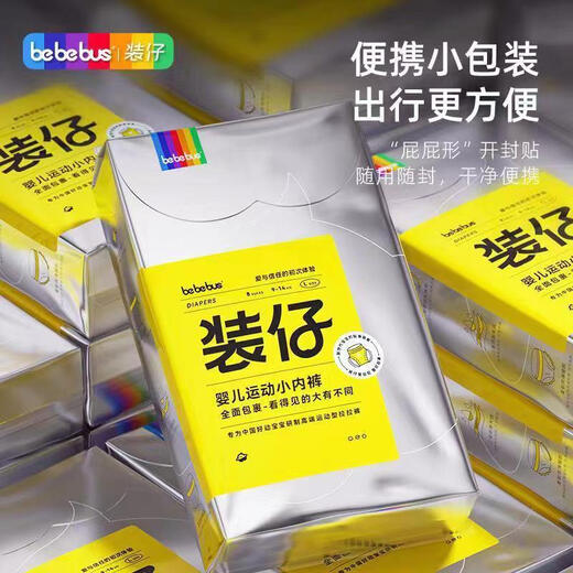 bebebus trousers and diapers portable and trial package breathable thin diapers [portable package] diapers NB size 10 pieces