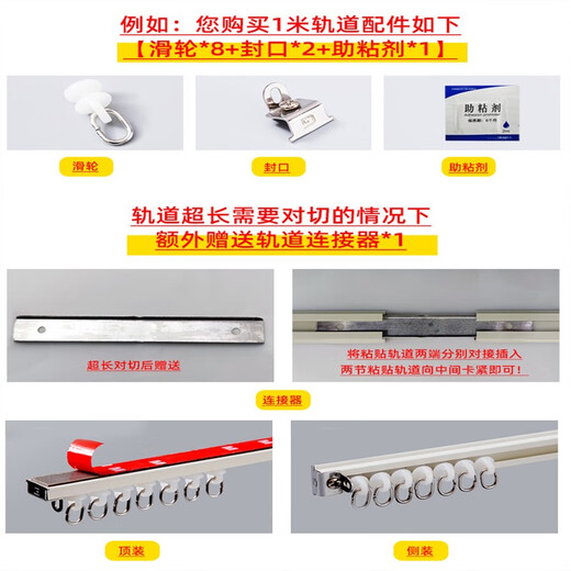 Lilang ultra-thin curtain track curtain installation without drilling aluminum alloy adhesive track side-mounted top-mounted gauze curtain slide rail white top side universal need to be disconnected if it exceeds 1.5 meters 1.5 meters