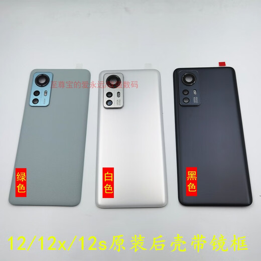 Xiaomi Synnex 12x back cover 12s back cover 12pro back cover 12 mobile phone back cover glass 12/x/s original white back cover with frame