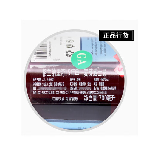 Glenalachie Single Malt Scotch Whiskey Glenallachie 15 Years New