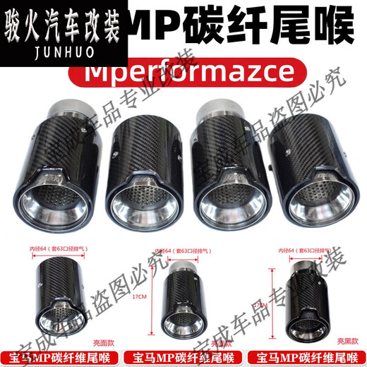 别普适用于新款宝马2系碳纤纹M标尾喉12354系X1X3X4B48B58M2M3MP 短款银色60口径一个