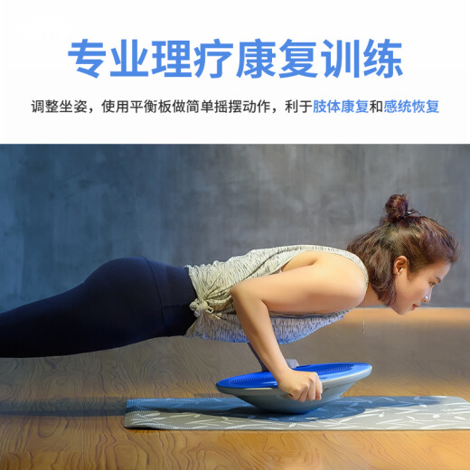 Jian Jue balance board sensory rehabilitation training yoga fitness equipment balance exercise semicircular balance plate trainer blue