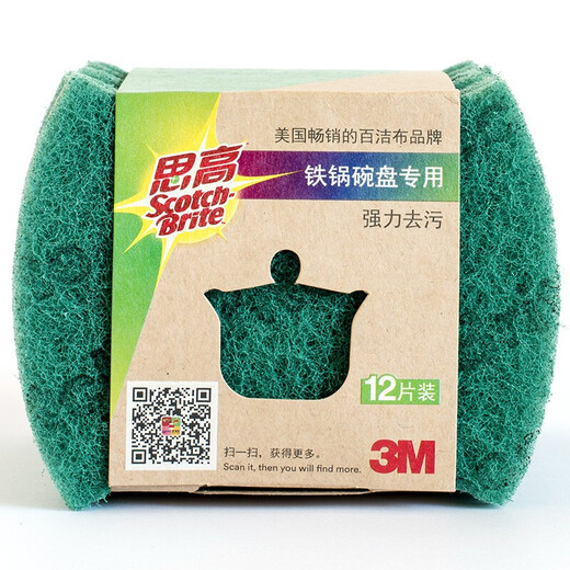 3M思高铁锅碗盘专用百洁布 防刮擦洗碗布洗锅抹布 6212百洁布（24片/2包）