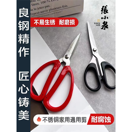 Zhang Xiaoquan tijeras de acero inoxidable tijeras para el hogar tijeras pequeñas hechas a mano corte de papel corte de hilo cocina punta especial tijeras para el hogar HBS-125 extra pequeño