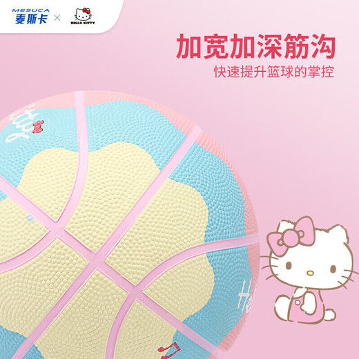 Mesuca No. 5 Basketball Children's Ball Primary and Secondary School Student Training Foaming Rubber Basketball Girl Gift