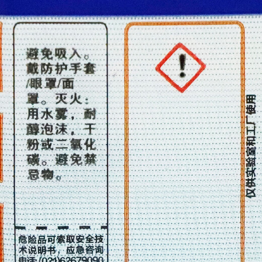 Shanghai Sinopharm nicotinamide BR biological reagent amide 3-pyridine carboxamide reagent vitamin VB3 Tianjin (BR biological reagent) 25 grams