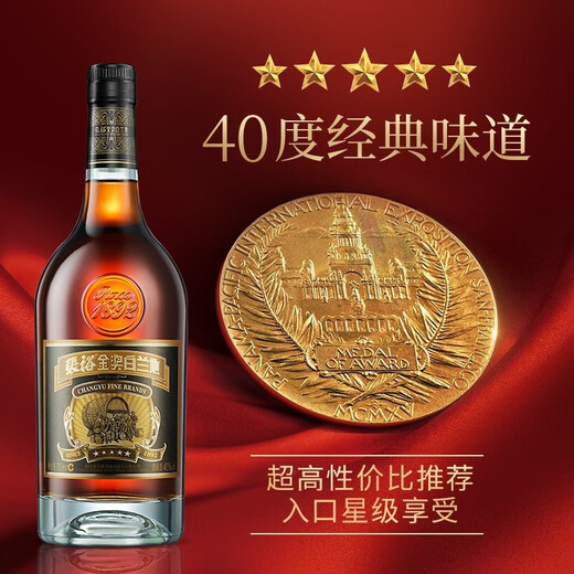 Changyu Fünf-Sterne-Gold Award Brandy 700 ml High-End-Hochzeiten-Weingeschenke Bankett Weingeschenkschachtel und Geschenktüte Fünf-Sterne-Brandy-Doppelstöcke 700 ml 2 Flaschen