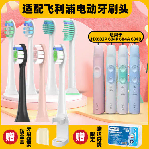 原装适配飞利浦电动牙刷头hx684a684b684c684e684j684p684w c2牙菌斑洁净型4支装 4支