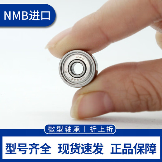 微型轴承日本进口线切割1340导轮小轴承R-1650H1140 624 625ZZ R-1350HH 695ZZ（5*13*4）