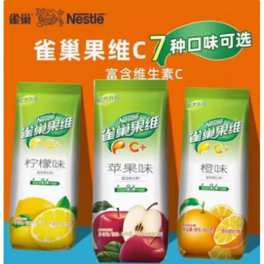 Nestlé Guozhen Guo Vitamin C Infused Juice Powder Fruit Powder Instant Solid Drink Ice Black Tea Powder Granules Lemon Flavor 840g (Yellow New Packaging)