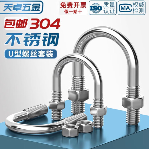 Tianzhuo Hardware U-shaped bolt 304 stainless steel U-shaped screw clamp pipe clamp pipe clamp fixed buckle set M6M8M10M12M24 M8*219-1 set 304