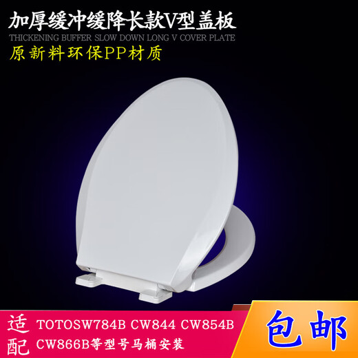 盖板适用于 SW784B CW844 886B坐便盖加厚缓降坐垫盖子 370骨色