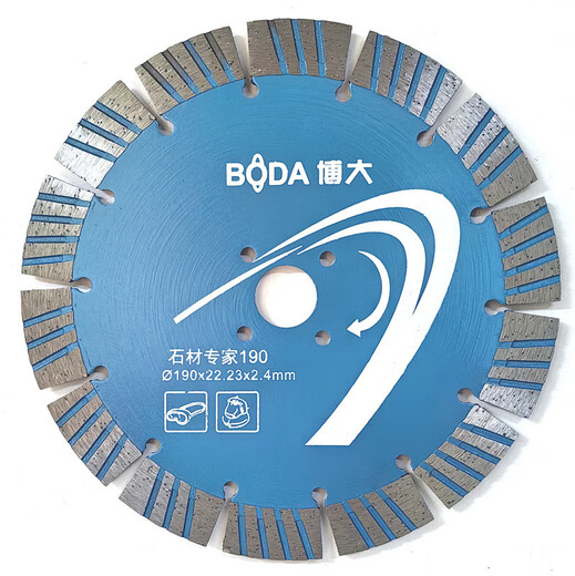 XMSJ混凝土切割片水电工开槽片190切割片195墙槽片云石片135刀片 博大锋利型15810片装