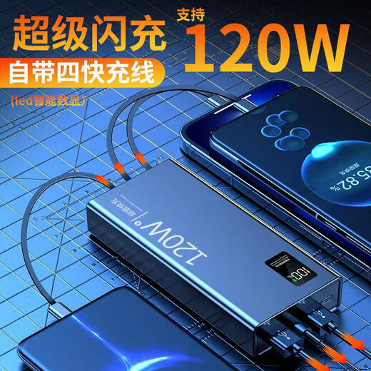 Shanton comes with a line 20000 mAh power bank 120W super fast charging 50000 mAh large capacity multi-port output student takeaway universal Apple Huawei outdoor mobile power source Dawn White Smart Charging丨brings a line speed increase 3333 20000 mAh