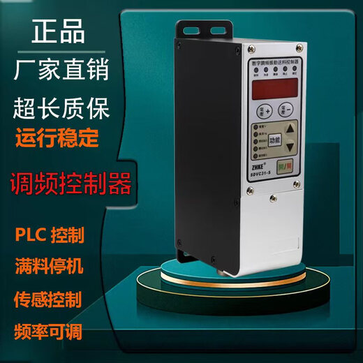 Vibration plate digital frequency modulation controller SDVC31-S 31-M digital frequency modulation and voltage regulation vibration feeding controller SDVC31-U10A