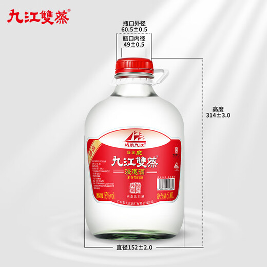 九江双蒸 米香型白酒 53度浸泡酒5.1L 米酒浸泡青梅药材养生酒送礼白酒