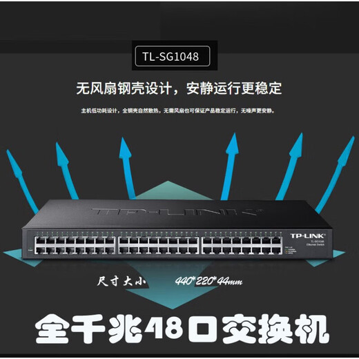 GJXBPTL-SG1048 普联48口全千兆交换机1000M机架式可上机柜32 48口全千 48口全千兆TL-SG1048 48个