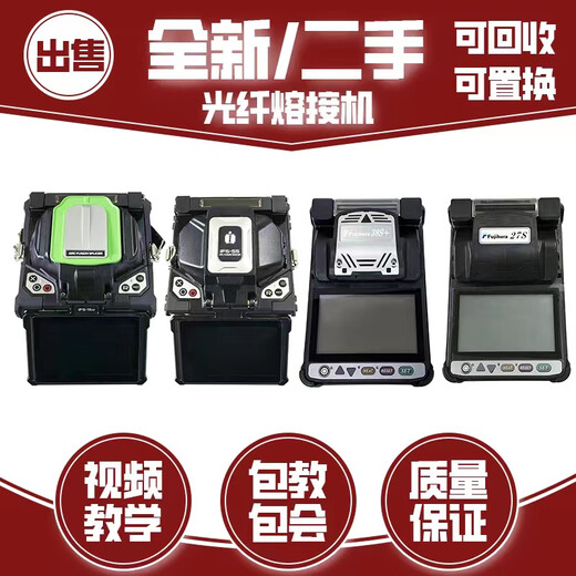 埠帝光纤熔接机熔纤机藤仓住友一诺跳线光缆光纤皮线热熔机全自动 韩国一诺15G