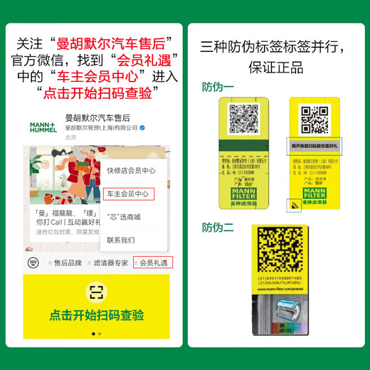 曼牌（MANNFILTER）机油滤清器机油滤芯HU7051Z保时捷718cayman卡曼boxster博克斯特