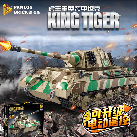 潘洛斯新版99式豹二猎虎重型主战遥控坦克摆件拼装积木儿童玩具男孩礼物 632016 虎王重型坦克【静态版】