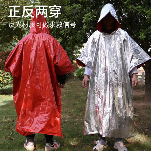 Zhongjia Woan outdoor emergency blanket emergency raincoat thickened camping cold protection and heat preservation anti-hyperthermia emergency reserve supplies regular style