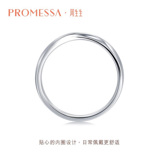 PROMESSA platinum ring Xingyu Su circle star track ring wavy couple ring 92336R 17 circles